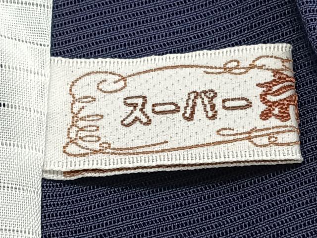 平和屋着物*夏物 訪問着 絽 枝草花文 暈し染め 正絹 逸品 CABI3681xi