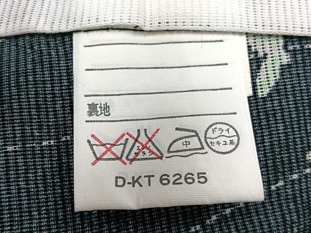 平和屋着物*夏物 小紋 絽 舞蝶文 黒地 洗える着物 CABI3776xi