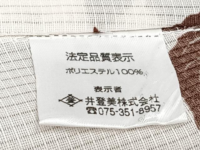 平和屋着物*夏物 撫松庵 小紋・浴衣兼用 セオアルファ 花間道 成り物 洗える着物 未使用 CABI3857xi