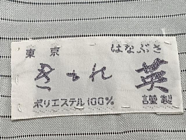 平和屋着物*夏物 洗える最高級着物 <英>はなぶさ謹製 小紋 紗 花唐草文 洗える着物 CABI3929xi