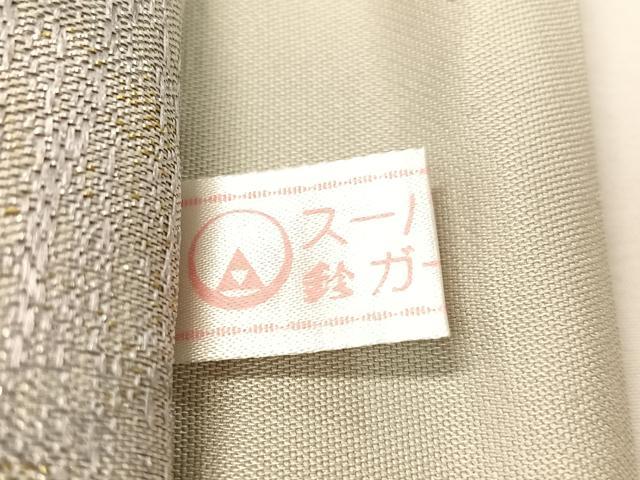 平和屋着物●つけ帯 菊霞 金糸 鈴乃屋扱い 正絹 逸品 CABI4040vp