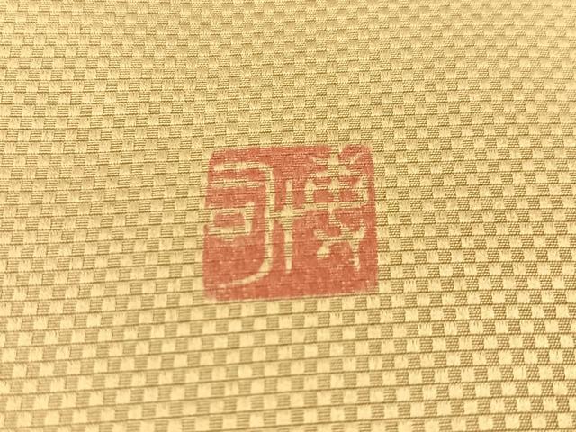 平和屋着物●中嶋まさひろ 蝋彩染作家 中嶋博司 六通柄袋帯 抽象文様 金彩 上代49万 正絹 逸品 未使用 CABI4057vp