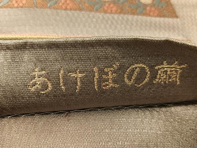 平和屋着物●六通柄袋帯 唐織 菱絢錦 あけぼの繭 金糸 正絹 逸品 CABI4089vp