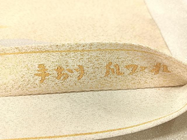 平和屋着物●爪掻き本綴れ 両面 太鼓柄袋帯 手おり 霞文 金銀糸 正絹 逸品 未使用 CABI4102vp