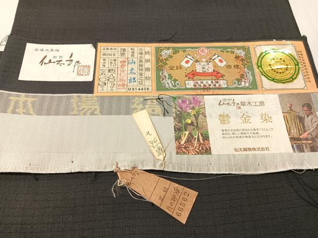 平和屋着物●両面 太鼓柄袋帯 本場縞大島紬 仙太郎 鬱金染 月の砂漠 金彩 証紙付き 正絹 逸品 CABI4110vp