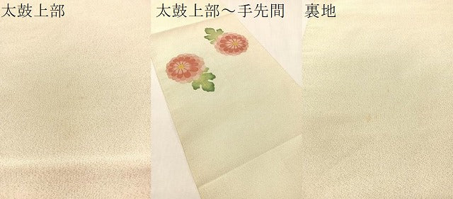 平和屋着物●爪掻き本綴れ 八寸名古屋帯 菊花文 金銀糸 正絹 逸品 CABI4225vp