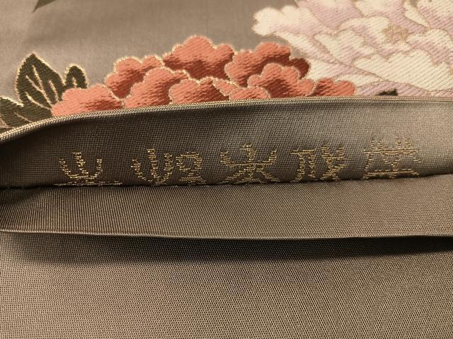 平和屋着物●西陣 志都香謹製 六通柄袋帯 有織秀花寿祥文 金糸 正絹 逸品 CABI4267vp