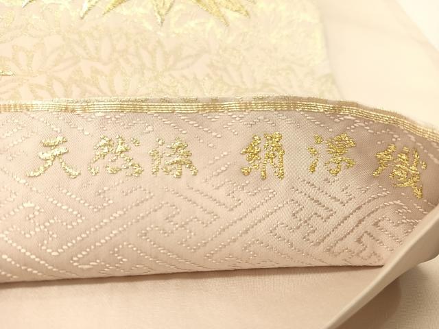 平和屋着物●六通柄袋帯 万海 天然染 絹浮織 草花文 金銀糸 正絹 逸品 CABI4268vp