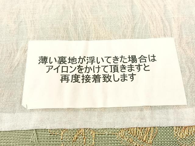 平和屋着物●茶道帛紗の老舗 大阪有香製 手織 八寸名古屋帯 更紗唐草文 金糸 正絹 逸品 CABI4281vp