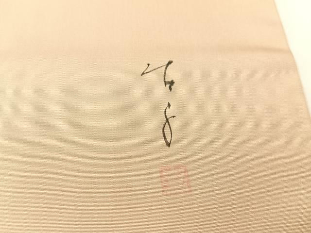 平和屋着物●手描友禅女流作家 一色生子 塩瀬 九寸名古屋帯 芒文 正絹 逸品 CABI4283vp