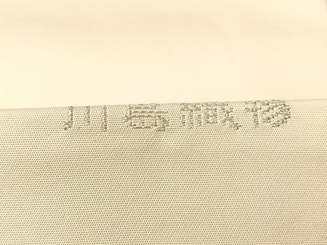 平和屋着物●西陣 川島織物 九寸名古屋帯 唐織 道長花唐草丸文 銀糸 正絹 逸品 CABI4302vp