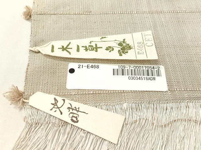 平和屋着物●九寸名古屋帯 紬地 刺繍 亀 金糸 反端付き 正絹 逸品 CABI4305vp