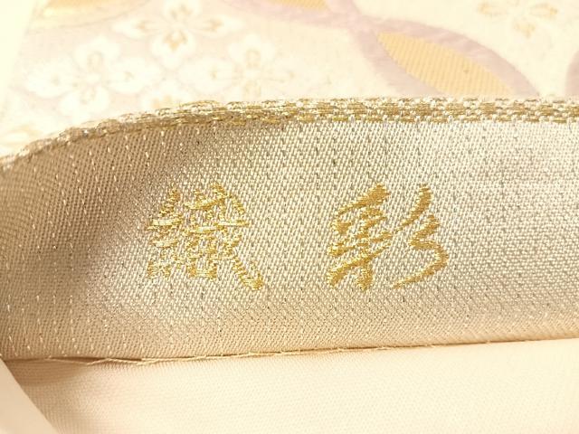 平和屋着物●六通柄袋帯 唐織 織彩 ねじり七宝花文 金糸 正絹 逸品 CABI4312vp