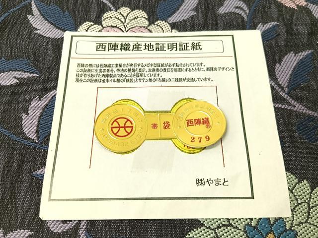平和屋着物▽西陣 弥栄織物謹製 両面 六通柄袋帯 スリーシーズン 春夏秋 櫛織 花唐草文 やまと誂製 証紙付き 正絹 逸品 未使用 CABI4328vp