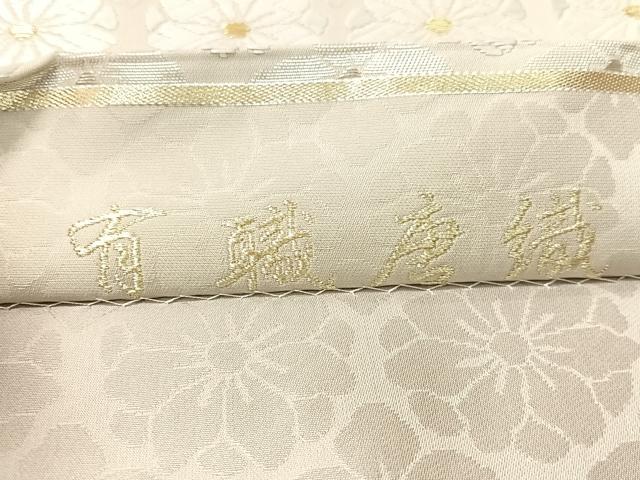 平和屋着物●六通柄袋帯 有職唐織 花尽くし 金銀糸 正絹 逸品 CABI4329vp