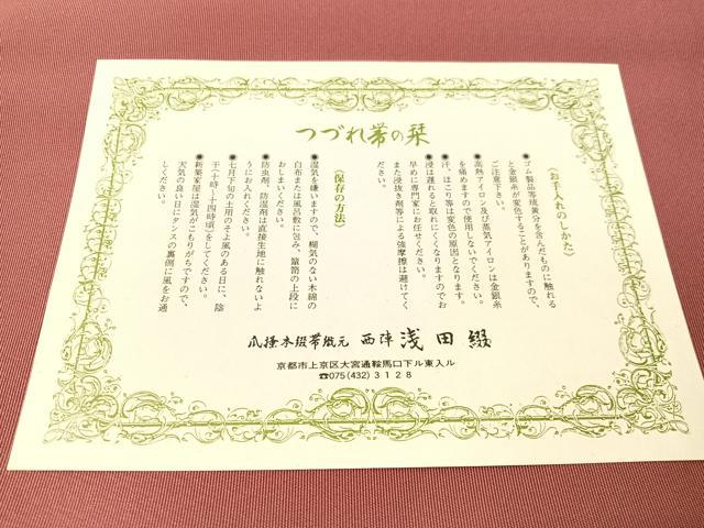 平和屋着物●名門 浅田綴 爪掻き本綴れ 八寸名古屋帯 能衣丸文 長春色 品質保証書付き 正絹 逸品 未使用 CABI4372vp