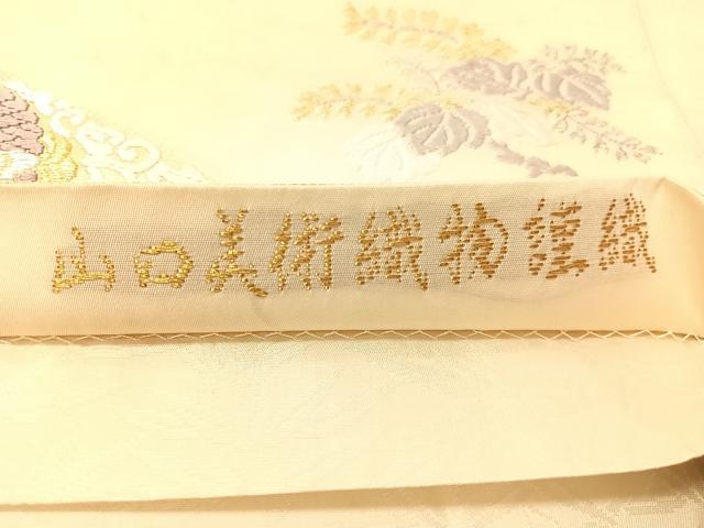平和屋着物●山口美術織物 皇室 伊勢神宮御用 西陣織 六通柄袋帯 唐織 有職菱取双鳥桐文 金銀糸 正絹 逸品 CABI4376vp