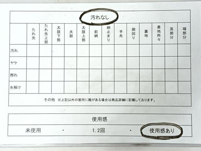 平和屋着物◎六通柄袋帯 唐織 流水草花文 金糸 正絹 逸品 CABI4454nb