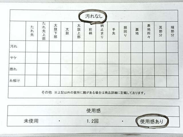 平和屋着物◎八寸名古屋帯 新博多帯 献上 未使用 CABI4514nb