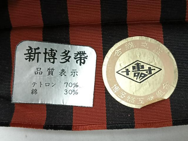 平和屋着物◎八寸名古屋帯 新博多帯 献上 未使用 CABI4514nb