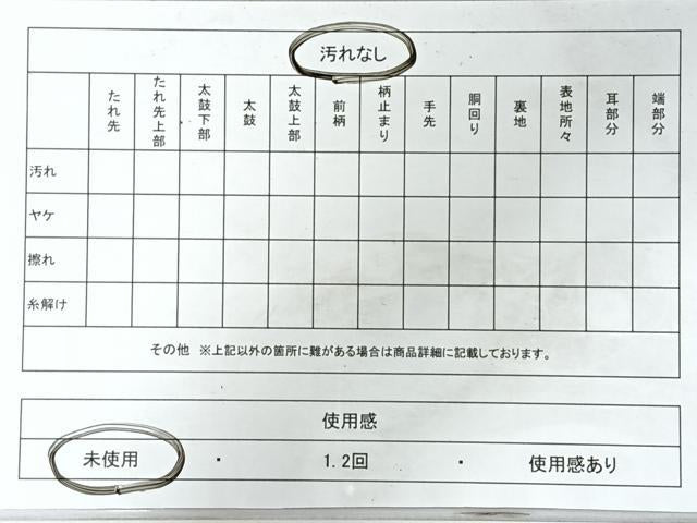 平和屋着物◎本場筑前博多織 半幅帯 風車 正絹 逸品 未使用 CABI4516nb