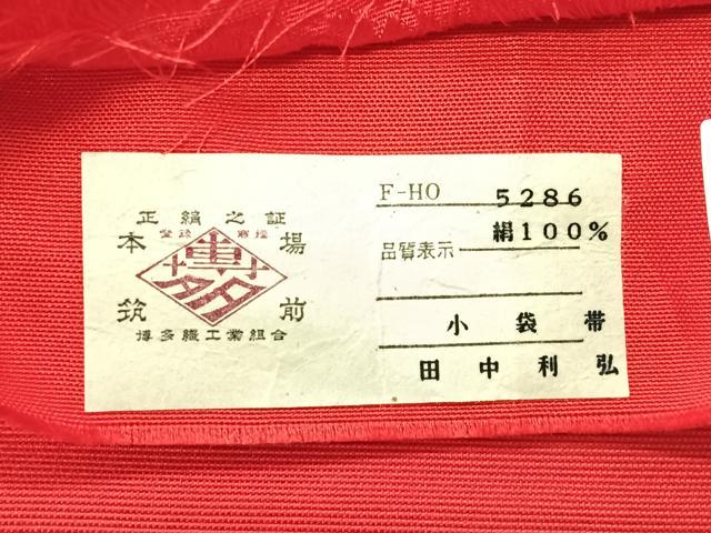 平和屋着物◎本場筑前博多織 半幅帯 更紗花文 田中利弘作 証紙付き 正絹 逸品 CABI4522nb