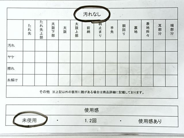 平和屋着物◎全通柄袋帯 霞文 ワンポイント 松竹梅 銀糸 正絹 逸品 CABI4530nb