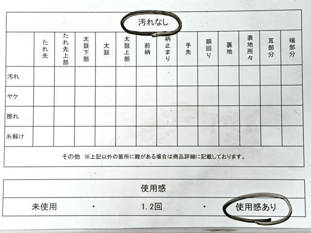 平和屋着物◎西陣 高島織物謹製 六通柄袋帯 唐織 檜扇花蝶文 金銀糸 証紙付き 正絹 逸品 CABI4534nb