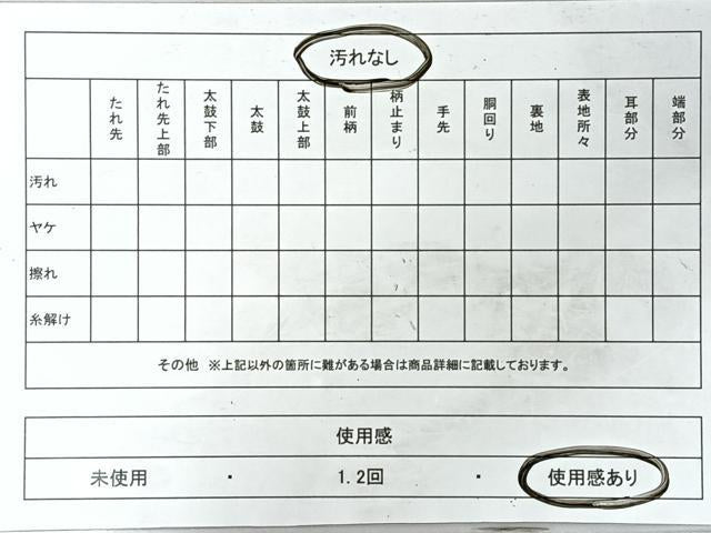 平和屋着物◎六通柄袋帯 遠山風景文 金銀糸 正絹 逸品 CABI4552nb