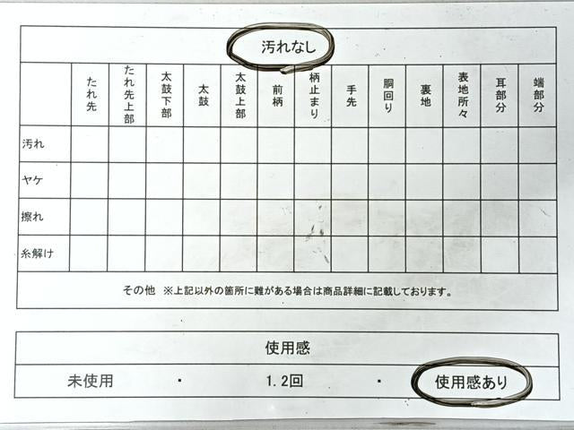 平和屋着物◎六通柄袋帯 流水草花文 金銀糸 正絹 逸品 CABI4555nb