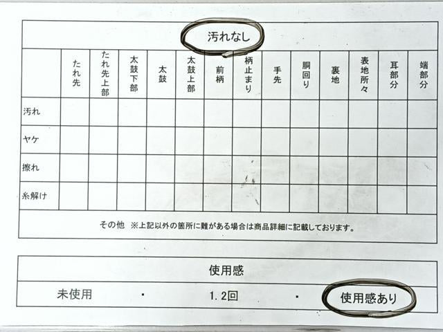 平和屋着物◎九百佐賀錦 六通柄袋帯 光悦 地紙草花文 金銀糸 正絹 逸品 CABI4556nb