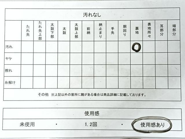 平和屋着物◎六通柄袋帯 唐織 松皮菱草花文 金銀糸 正絹 逸品 CABI4562nb
