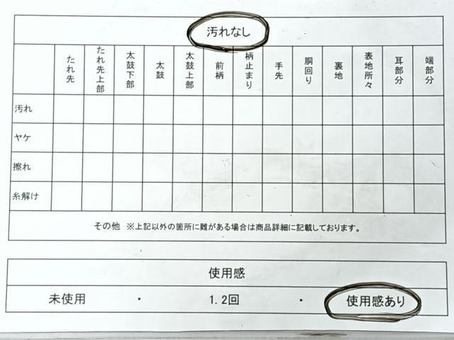 平和屋着物◎六通柄袋帯 片輪車花文 黒地 金銀糸 正絹 逸品 CABI4586nb