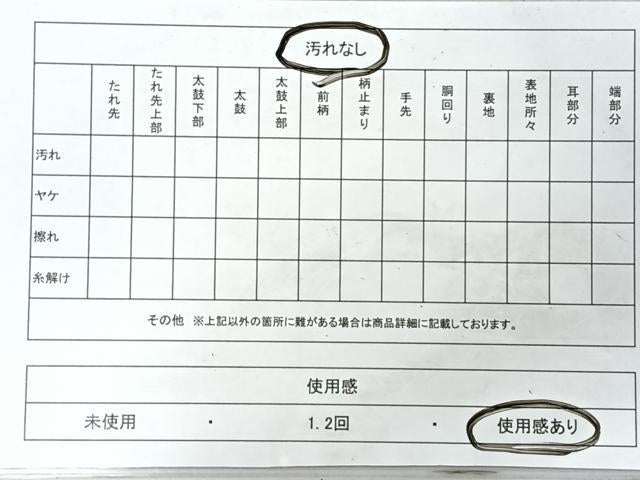 平和屋着物◎六通柄袋帯 唐織 菊 黒地 金銀糸 正絹 逸品 CABI4593nb