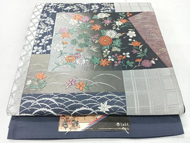 平和屋着物◎西陣 京の名門 じゅらく謹製 六通柄袋帯 流水草花文 銀糸 証紙付き 正絹 逸品 未使用 CABI4597nb