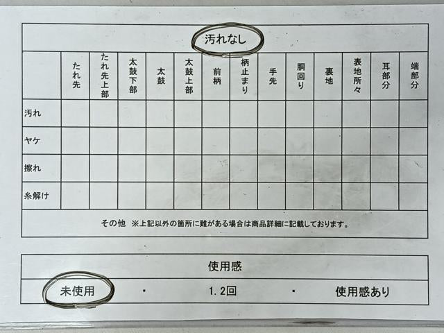 平和屋着物◎西陣 京の名門 じゅらく謹製 六通柄袋帯 雲取り霞文 金糸 証紙付き 正絹 逸品 未使用 CABI4598nb