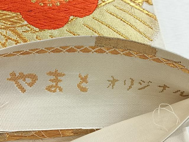 平和屋着物◎六通柄袋帯 唐織 梅松文 金銀糸 やまとオリジナル 正絹 逸品 CABI4606nb