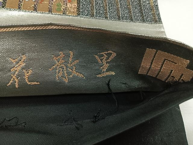 平和屋着物◎六通柄袋帯 唐織 有職源氏鎧 花散里 金銀糸 正絹 逸品 CABI4621nb
