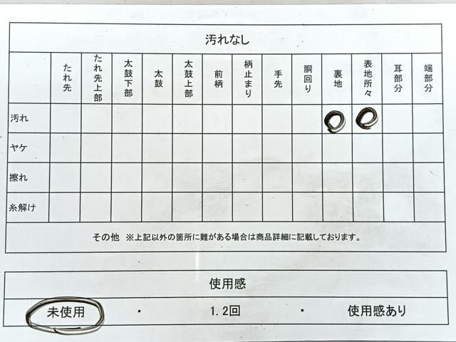 平和屋着物◎西陣 六通柄袋帯 流水草花文 金糸 証紙付き 正絹 逸品 未使用 CABI4650nb
