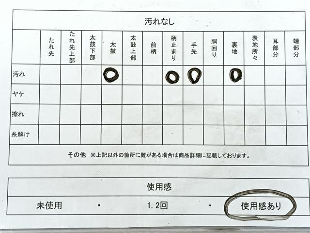 平和屋着物◎六通柄袋帯 唐織 籬菊文 金銀糸 正絹 逸品 CABI4654nb