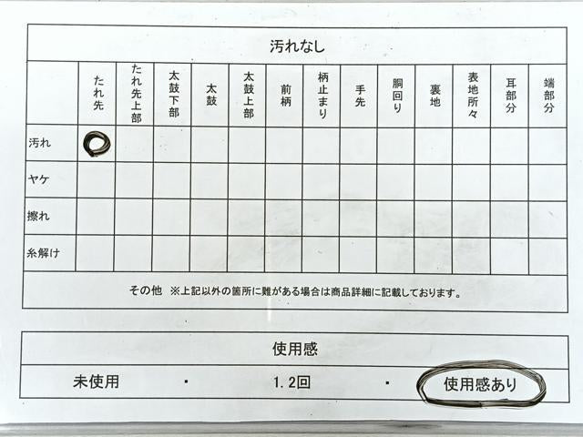 平和屋着物◎六通柄袋帯 唐織 飛鶴青海波 金銀糸 正絹 逸品 CABI4658nb