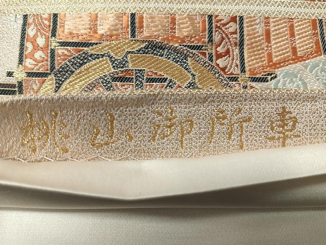 平和屋着物◎六通柄袋帯 唐織 桃山御所車 金糸 正絹 逸品 CABI4677nb