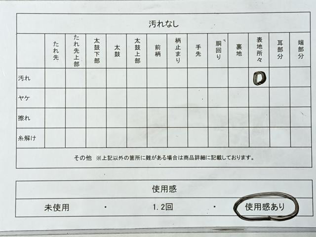 平和屋着物◎六通柄袋帯 樹林風景文 金糸 正絹 逸品 CABI4696nb