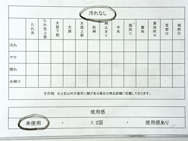 平和屋着物◎六通柄袋帯 花鳥文 金糸 正絹 逸品 未使用 CABI4702nb