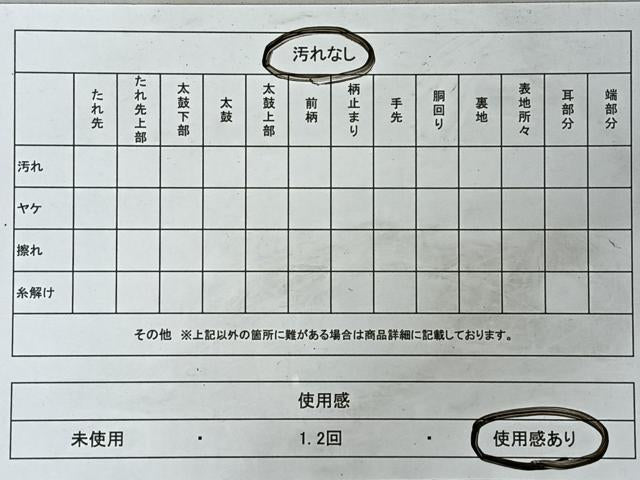 平和屋着物◎六通柄袋帯 唐織 華車草花尽くし 金銀糸 正絹 逸品 CABI4735nb