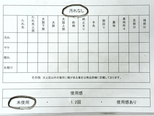 平和屋着物◎六通柄袋帯 格子梅文 金糸 正絹 逸品 未使用 CABI4736nb