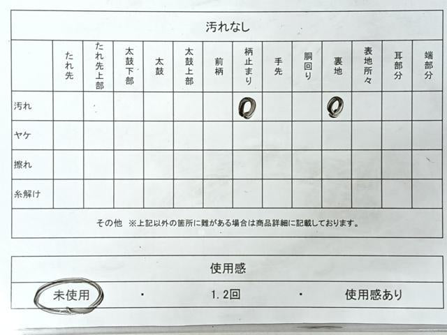 平和屋着物◎六通柄袋帯 樹林 金糸 正絹 逸品 未使用 CABI4761nb