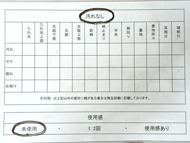 平和屋着物◎佐賀錦 西陣 大庄謹製 六通柄袋帯 御所車草花文 金糸 証紙付き 正絹 逸品 未使用 CABI4776nb