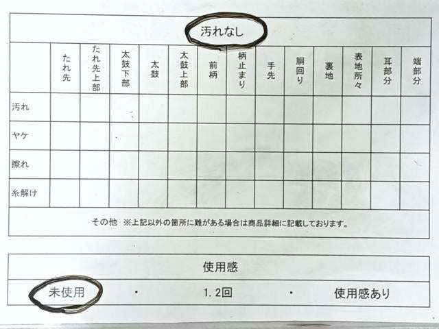 平和屋着物◎西陣 高垣織物謹製 全通柄袋帯 花鳥文 金糸 証紙付き 上代28万 正絹 逸品 未使用 CABI4778nb