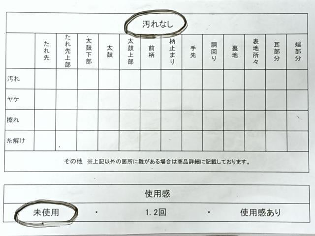 平和屋着物◎六通柄袋帯 いろは唄 金糸 正絹 逸品 未使用 CABI4794nb